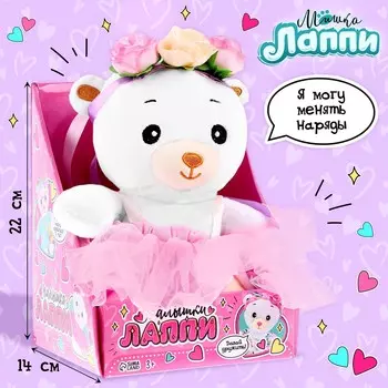 Мягкая игрушка