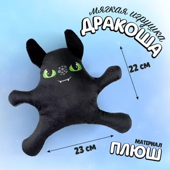 Мягкая игрушка