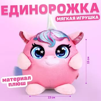 Мягкая игрушка