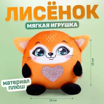 Мягкая игрушка