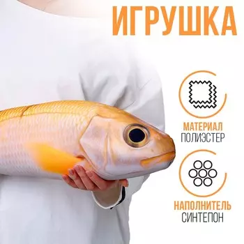 Мягкая игрушка