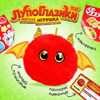 Мягкая игрушка