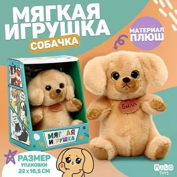 Мягкая игрушка