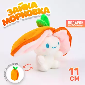 Брелок детский