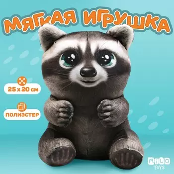 Мягкая игрушка