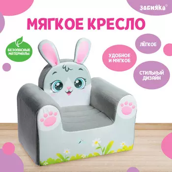 Мягкая игрушка