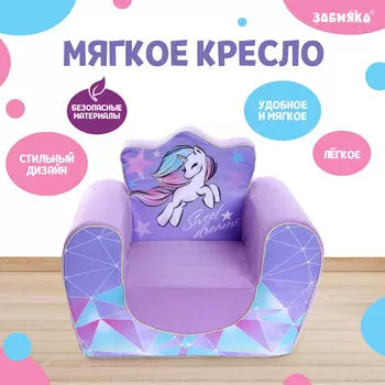 Мягкая игрушка-кресло