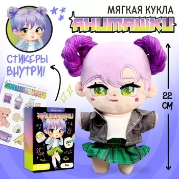 Кукла мягкая