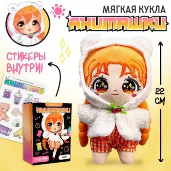 Кукла мягкая