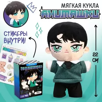 Кукла мягкая