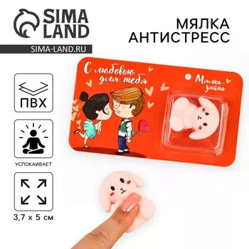 Мялка антистресс
