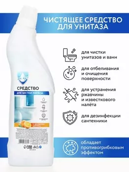 Средство для чистки унитаза, 750 мл, аромат цитрус, mr.быт