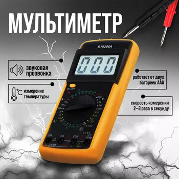 Мультиметр тундра dt-9208 а, acv/dcv, aca/dca, 200-200m, 20nf-200mf, 40-400 °c, 200 khz