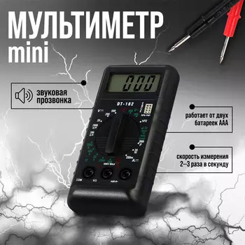 Мультиметр тундра mini, dt-182, acv/dcv, dca, 200-200m, проверка батареек 1.5 и 9v