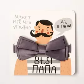 Мужской галстук-бабочка