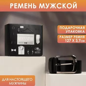 Мужской ремень