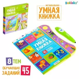 Музыкальная игрушка