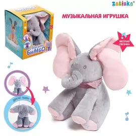 Музыкальная игрушка
