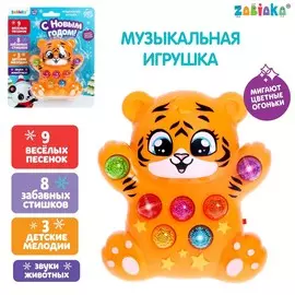 Музыкальная игрушка