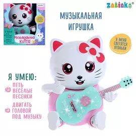 Музыкальная игрушка