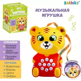 Музыкальная игрушка