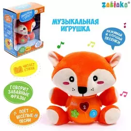 Музыкальная игрушка