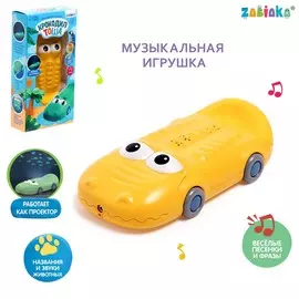 Музыкальная игрушка