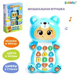 Музыкальная игрушка