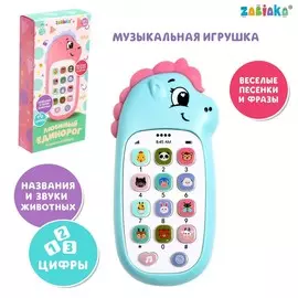 Музыкальный телефон детский