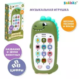 Музыкальный телефон детский