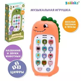 Музыкальная игрушка