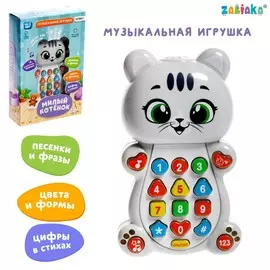 Музыкальная игрушка
