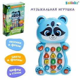 Музыкальная игрушка