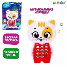 Музыкальная игрушка