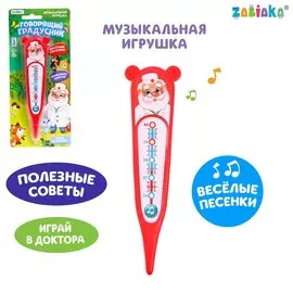 Музыкальная игрушка