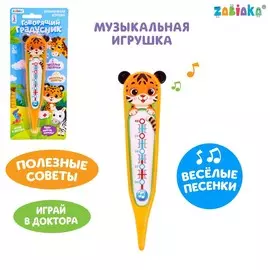 Музыкальная игрушка