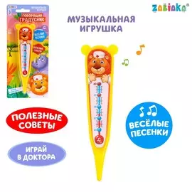 Музыкальная игрушка