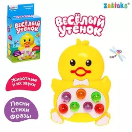 Музыкальная игрушка