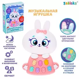 Музыкальная игрушка