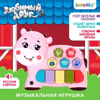 Музыкальная игрушка