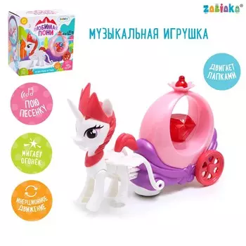 Музыкальная игрушка