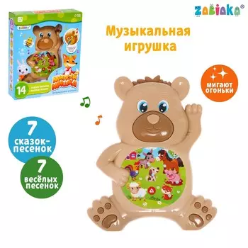 Музыкальная игрушка