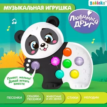 Музыкальная игрушка