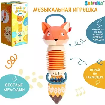 Музыкальная игрушка