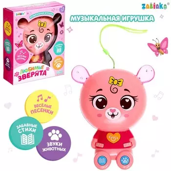 Музыкальная игрушка