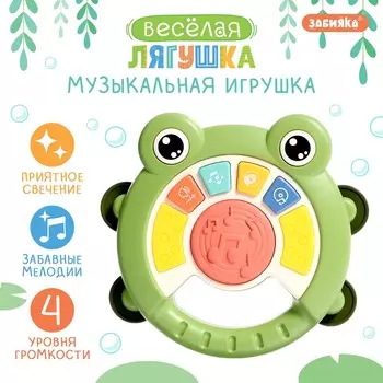 Музыкальная игрушка