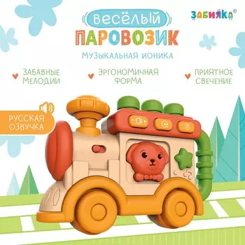 Музыкальная игрушка