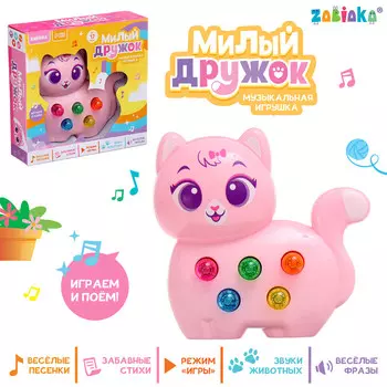Музыкальная игрушка