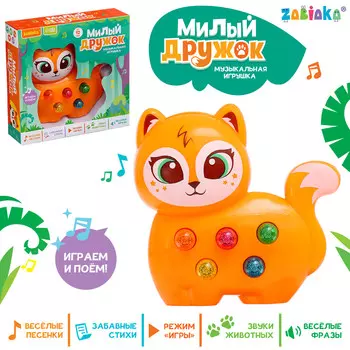 Музыкальная игрушка