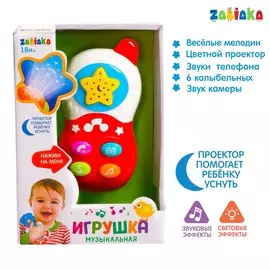 Музыкальная игрушка